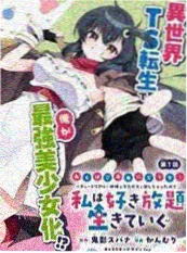 影视工厂漫改作品《一格宇宙》海报