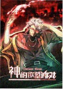 影视工厂动漫《分镜之外》海报